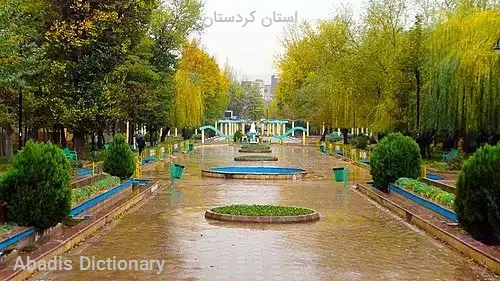 استان کردستان